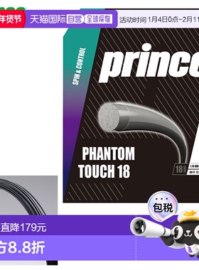 日本直邮Prince 网球拍配件 硬线 Phantom TOU 18 (5 件套) Princ