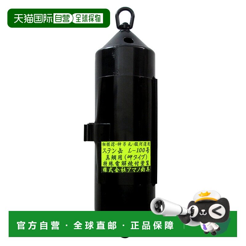 日本直邮天野渔具 Sten Kan 红鲷鱼 海角型 L No. 100 黑色