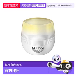 日本直邮SENSAI丝光溢彩AS系列璨澄光亮颜面霜40ml温和清洁正品
