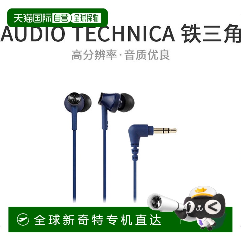 Not Specified 6.2*3.2*15.2cm ձֱʡAudio TechnicaǶʽɫATH-CK350M BL233.24Ԫ(88VIP 95)