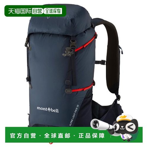 1h可退 日本直邮Montbell 男女款阿尔卑斯轻便双肩背包 20 WT 113