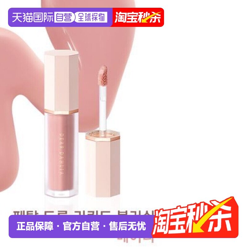 韩国直邮OLIVE YOUNG专享 Dear dahlia液体腮红 #Barcly正品