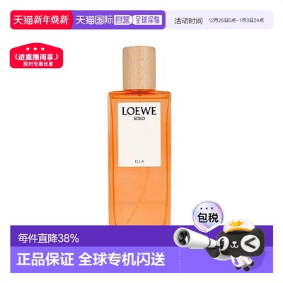 香港直邮Loewe罗意威独奏宣言系列女士香水柔美优雅EDP50ml正品