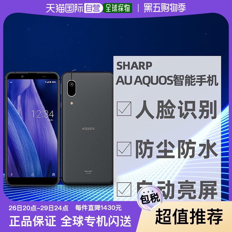 ɫ sense3 basic SHV48 ձֱSharp AU AQUOSֻsense3basic SHV48SIM1310.05Ԫ(88VIP 95)