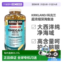 加拿大直邮KIRKLAND Signature科克兰浓缩深海鱼油Omega-3 330粒