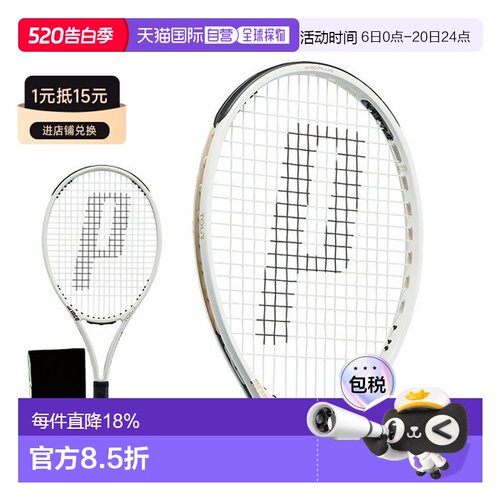 日本直邮Prince王子Tour O3系列专业网球拍空拍7TJ173比赛耐用