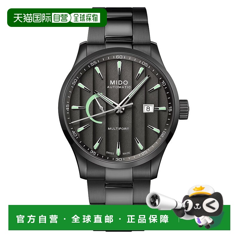 自营欧洲直邮Mido美度 舵手系列男士黑色表带精钢自动腕表42mm