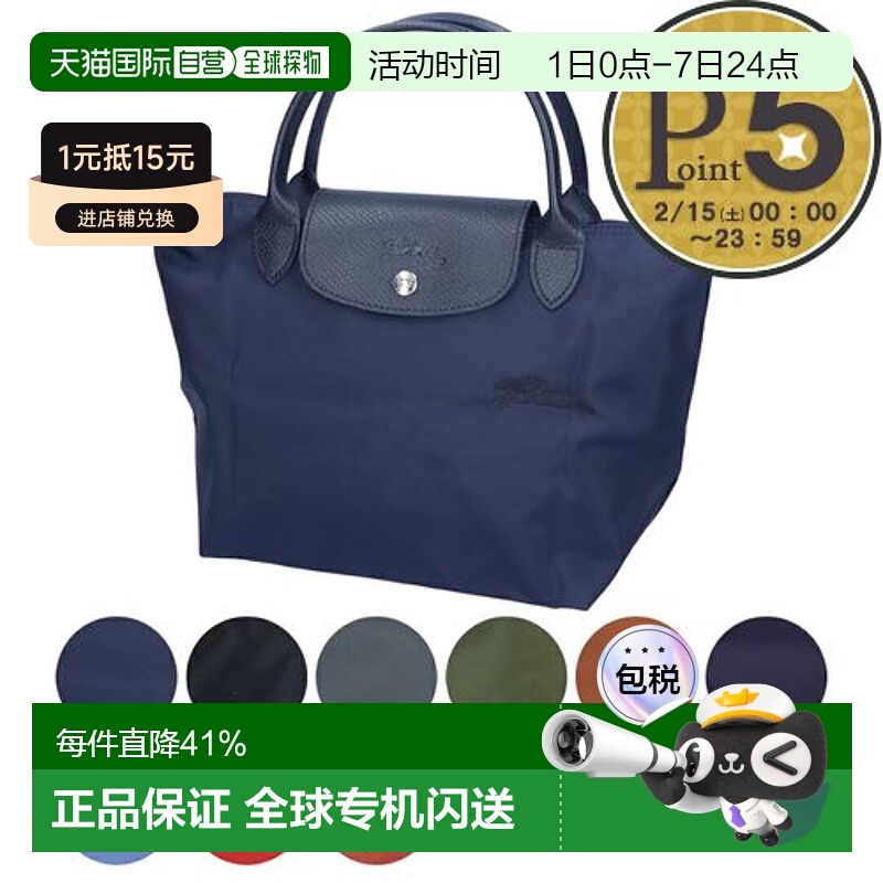 日本直邮LONGCHAMP珑骧女士Le Pliage Green系列手提包1621 919新