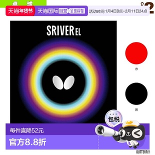 日本直邮Butterfly/蝴蝶乒乓球胶皮Slaver EL赤色黑色(05380)