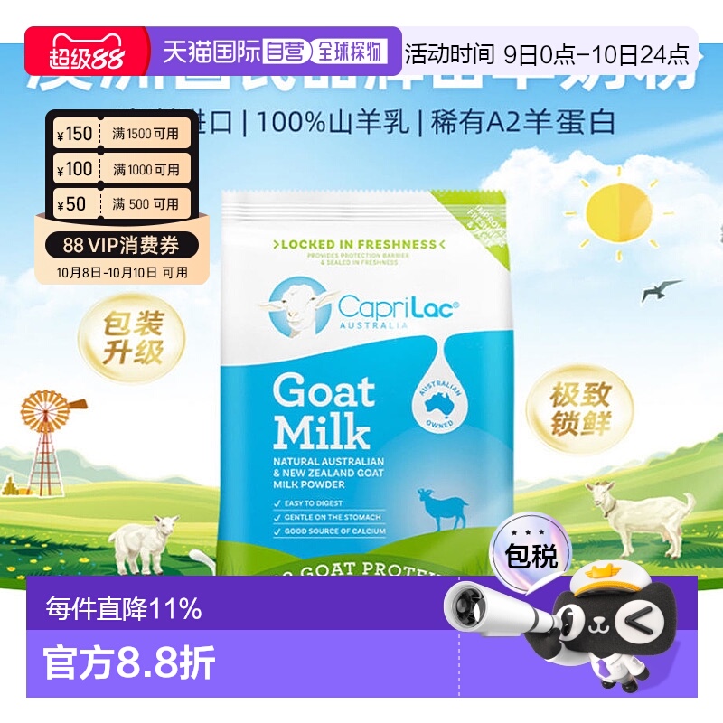 澳大利亚直邮caprilac成人羊奶粉儿童成人高钙奶粉1kg/袋进口澳洲