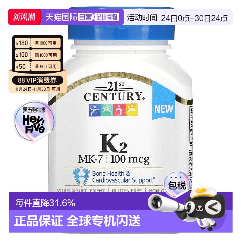香港直发21St Century21世纪维生素K2骨关节补充剂100粒