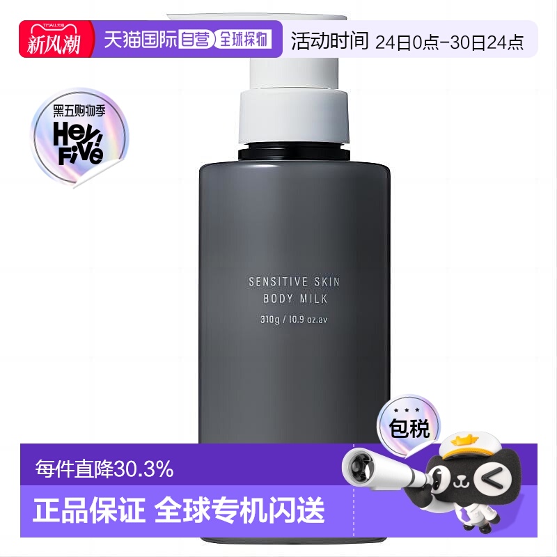 日本直邮OSAJI 日本专柜 敏感肌天然有机保湿 身体乳 310g正品