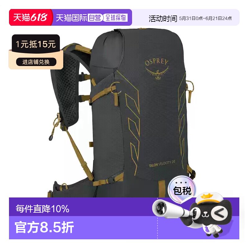 香港直邮OSPREY Talon Velocity魔爪速率20L男款户外旅行徒步野营