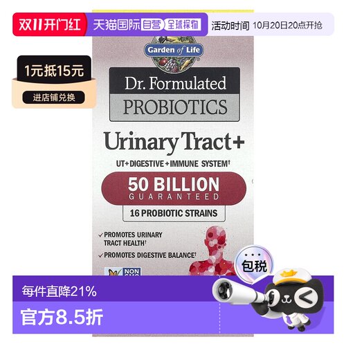 香港直邮香港直发garden of life尿道健康益生菌素食胶囊60粒