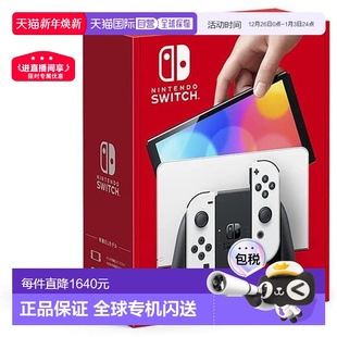 白色手柄主机 OLED屏幕7寸红蓝 海外直邮Nintendo任天堂switch