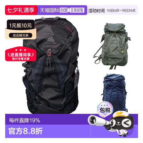 【日本直邮】GREGORY/格里高利ZULU探迹专业透气户外登山双肩背包