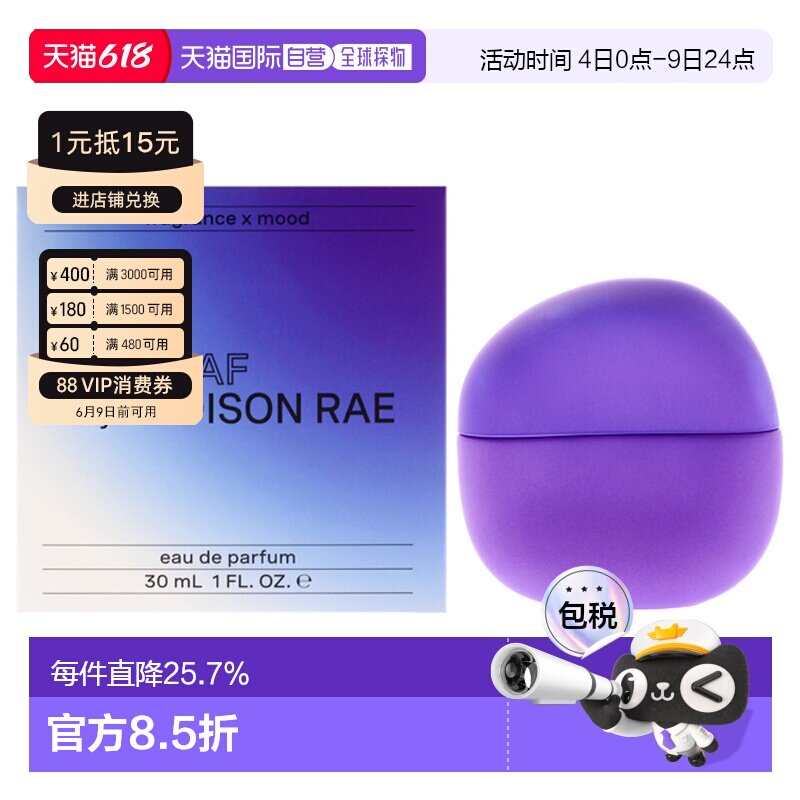 美国直邮Addison Rae Chill AF 极度慵懒EDP香水30/100ml正品