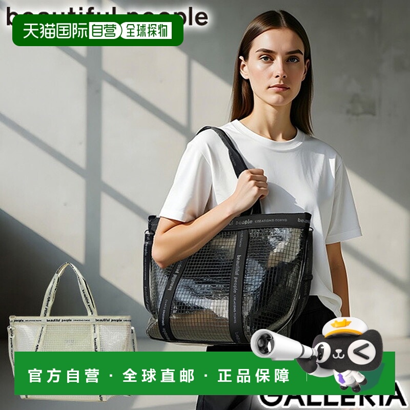 日本直邮Beautiful People 女士大号 A4 手提包轻便单肩包斜挎包L