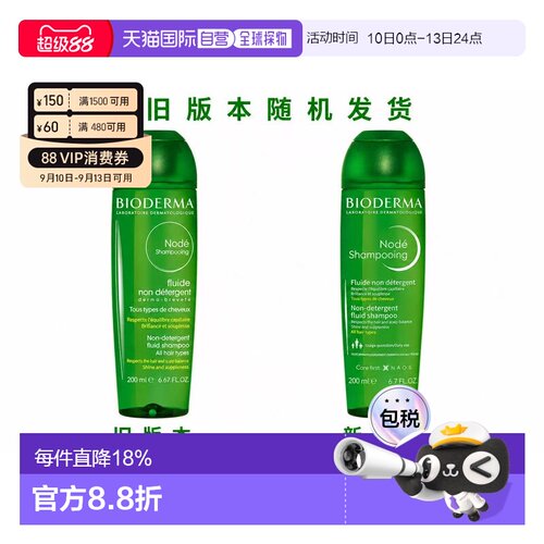 欧洲直邮Bioderma/贝德玛 Node非清洁型液体洗发水 200ml正品平衡