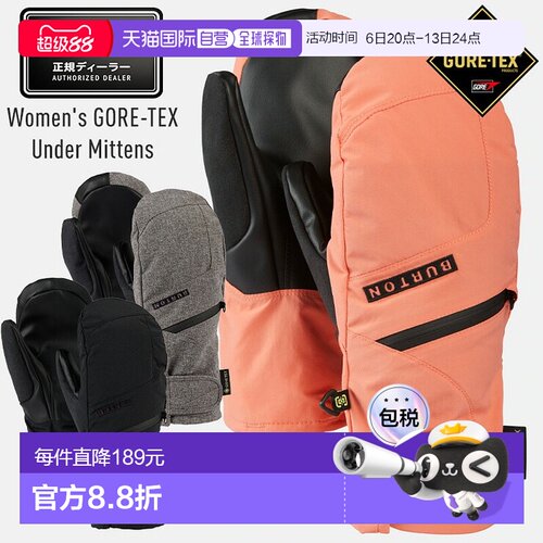 日本直邮BURTON 女士 GORE-TEX UNDER 连指手套 女士滑雪手套