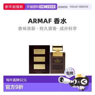 美国直邮Armaf阿玛芙阴影木材男士浓香水EDP清新自然日常100正品
