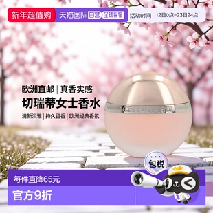 欧洲直邮Cerruti切瑞蒂1881女士香水清新50ml淡雅持久留香ED正品