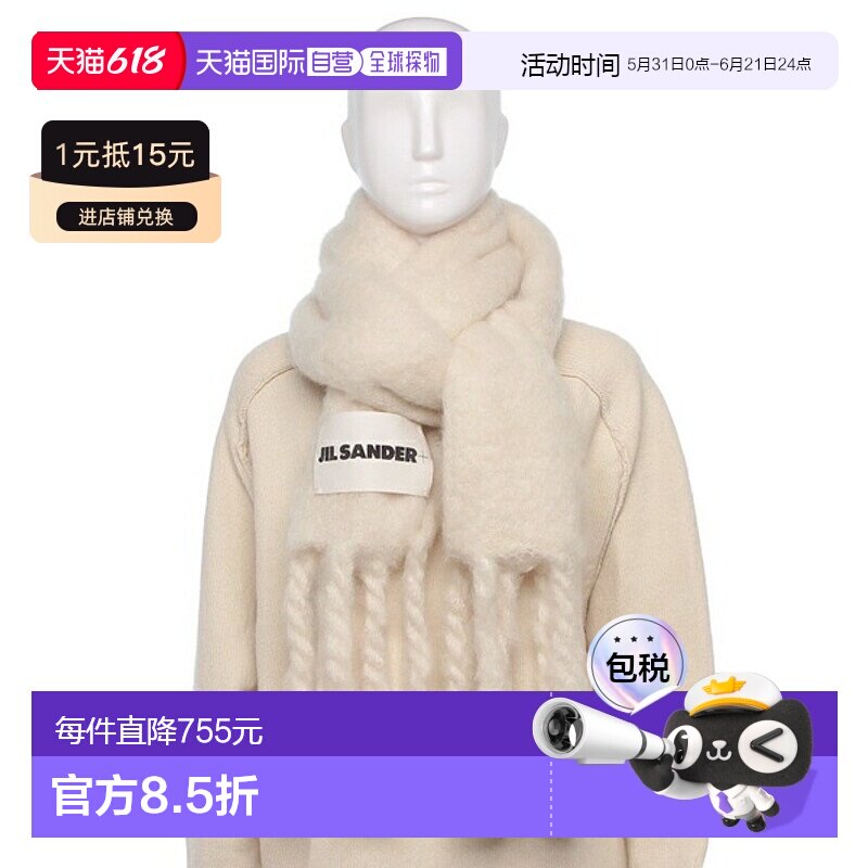 日本直邮JIL SANDER+ 宽围巾带品牌标识白色男女通用J40TE0118 J4