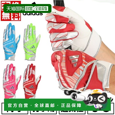 日本直邮阿迪达斯成人中号棒球击球手套（双手）LBG504