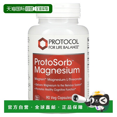 香港直发Protocol for Life Balance苏糖酸镁素食胶囊健康90粒