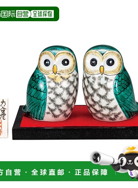 日本直邮九谷烧猫头鹰一对 3号 绿釉（含底座地毯和铭牌） 摆件护