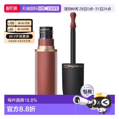 香港直邮【重磅新品】MAC魅可尤雾弹唇釉空气柔雾唇霜997 5ml正品