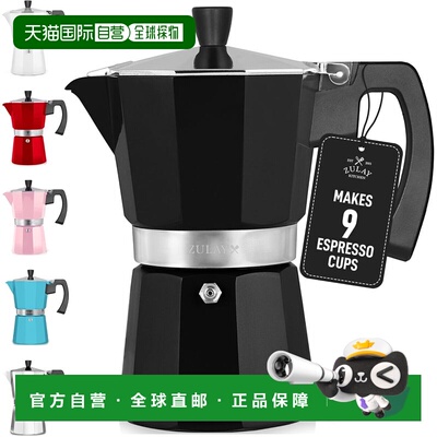 自营zulay kitchenZulay Moka Pot浓缩咖啡Stovetop咖啡机-9个浓-