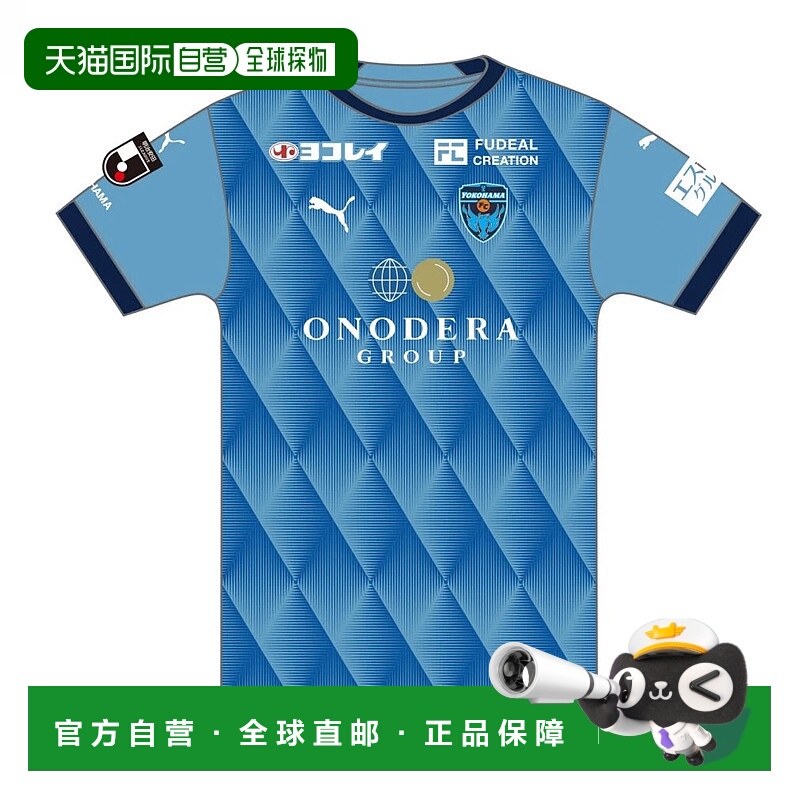 日本直邮PUMA-Puma Junior Soccer/Futsal许可衬衫Yokohama FC 20