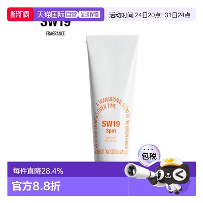 韩国直邮SW19 3PM HAND CREAM 护手霜 50ml正品