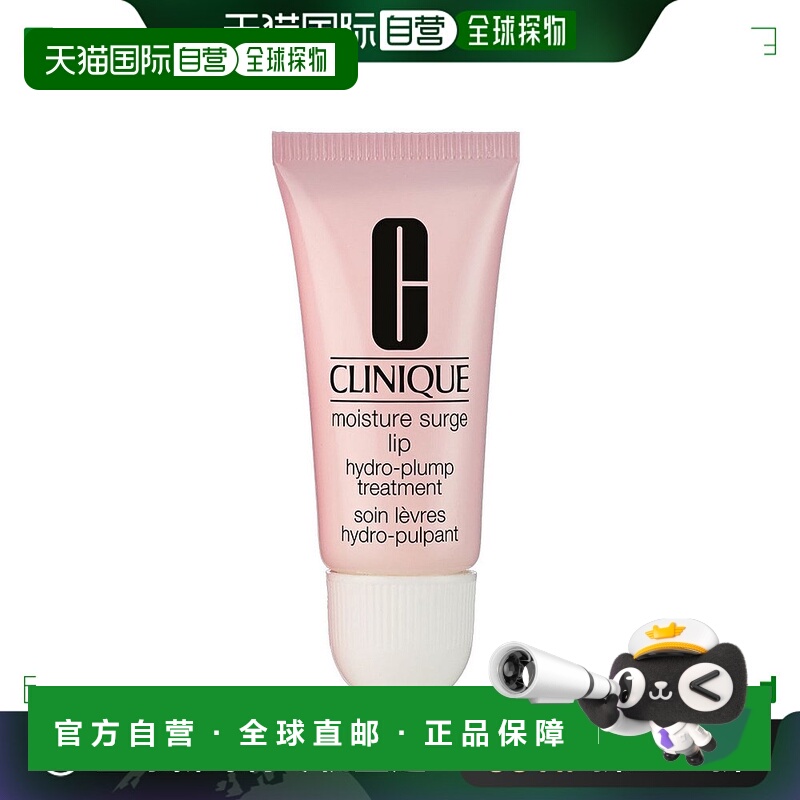 欧洲直邮clinique 成人通用 护唇膏