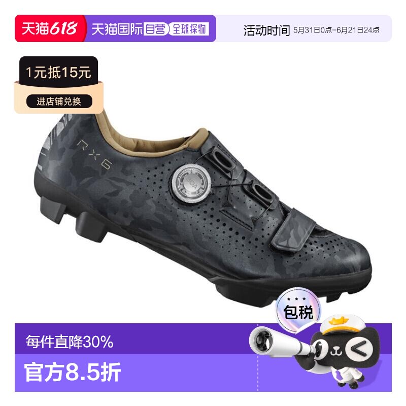 自营禧玛诺SHIMANO SH-RX600越野单车鞋 女自行车锁鞋骑行鞋RX600