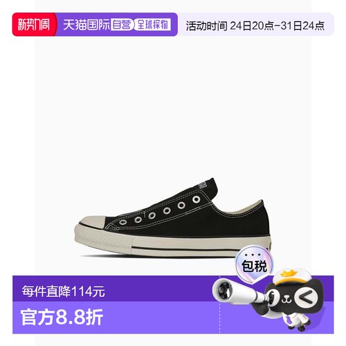 日本直邮CONVERSE舒适百搭防滑耐磨低帮帆布鞋男女同款 31314090