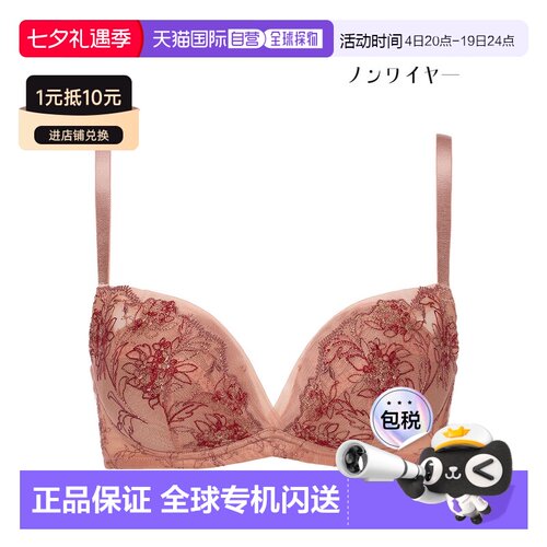 日本直邮 triumph 黛安芬  10215406_1  Angel Bra Slimline Supe
