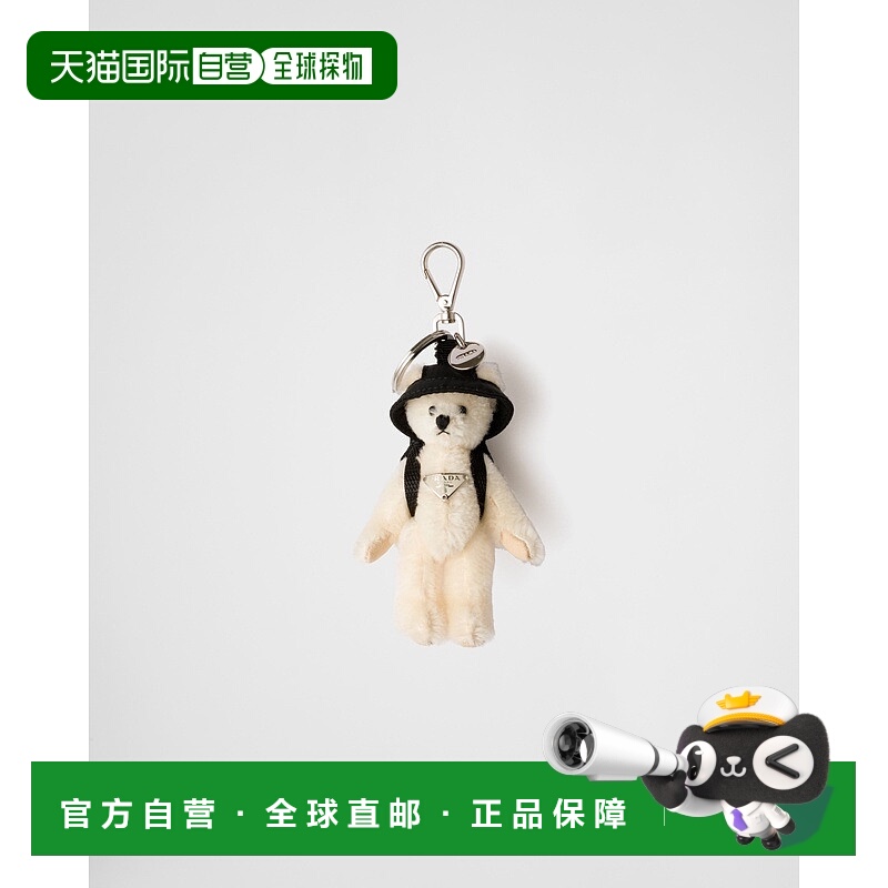 自营欧洲直邮Prada普拉达 男士白色棉金属三角标识挂饰