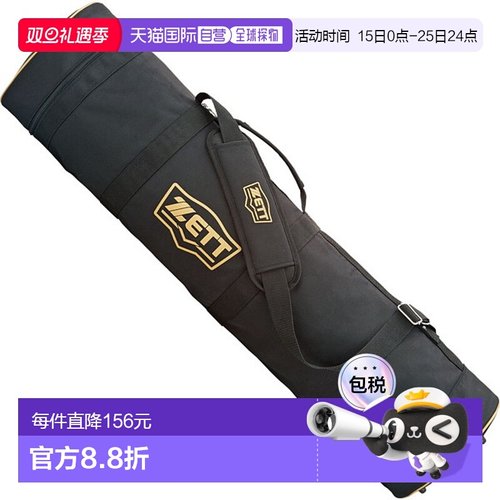 日本直邮ZETT 青少年/成人球棒盒 8-10 件棒球包 BC778-1900 青少