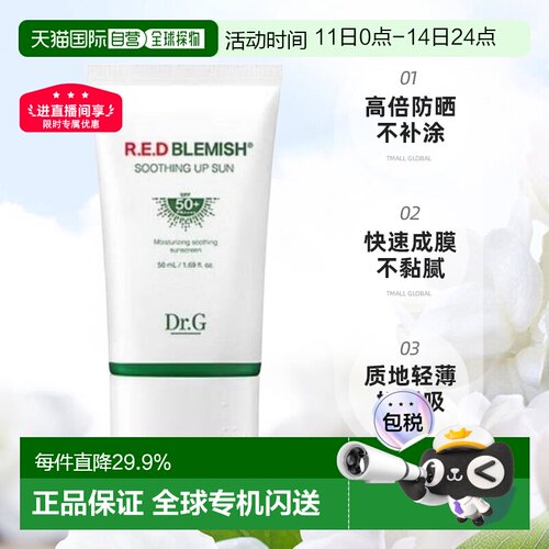 韩国直邮Dr.G 蒂迩肌 积雪草修护养肤防晒霜 50ml RED BLEMI正品