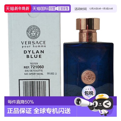 香港直邮范思哲迪伦海神男士淡香水 Edt. 100ml 简装 (有盖)正品