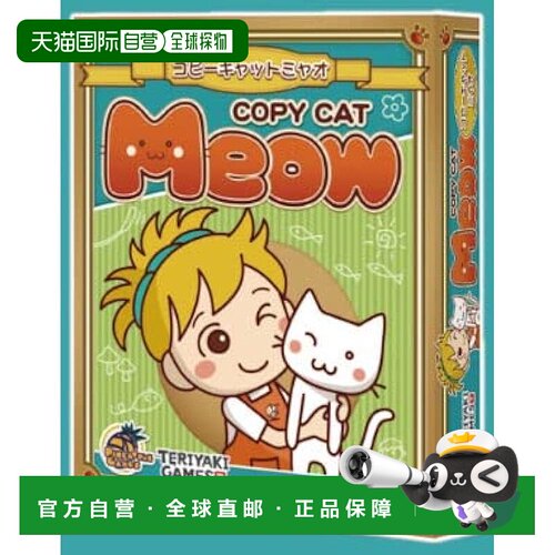 【日本直邮】武士道 Creative Copycat Miao 棋盘游戏（2-5 名玩