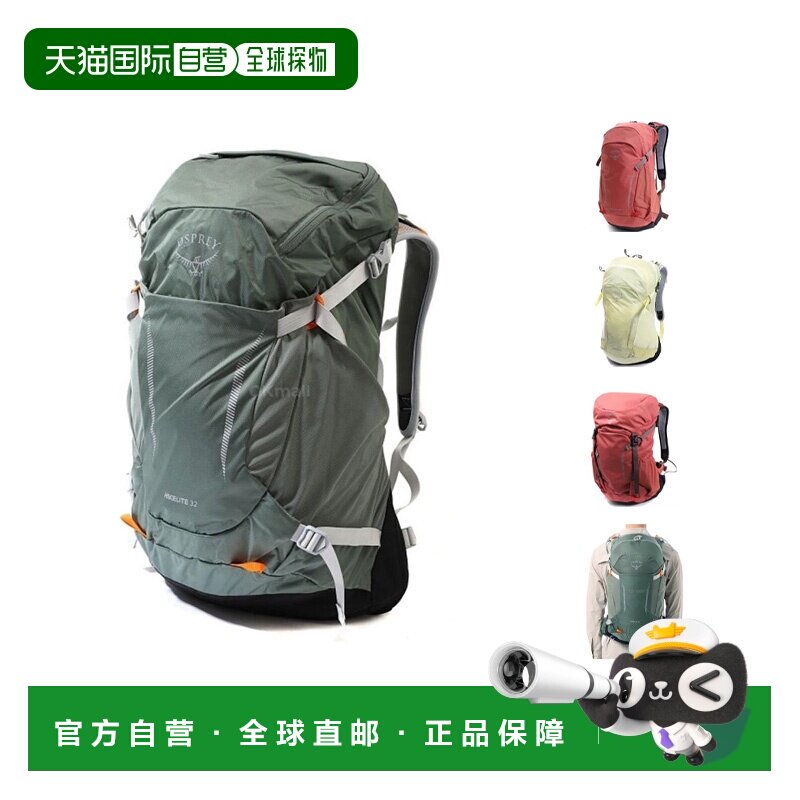 韩国直邮Osprey骇客双肩背包男女Hikelite登山露营旅行时尚正品图片