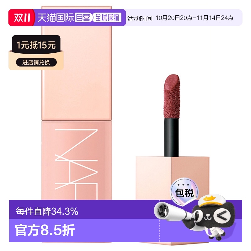 日潮跑腿NARS腮红#03972 ORGASM RUSH 7mL新款正品