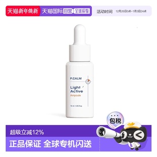 Active Light Ampoule 安瓶 韩国直邮P.CALM 15ml正品 碧缓