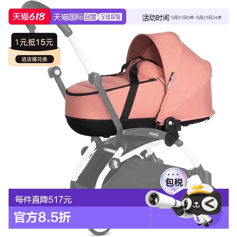 【日本直邮】Stokke YOYO 婴儿推车配件 - 婴儿床摇篮 Ginger