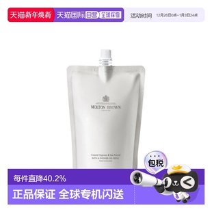 400ml 丝柏和海茴香沐浴露补充装 日潮跑腿Molton Brown摩顿布朗