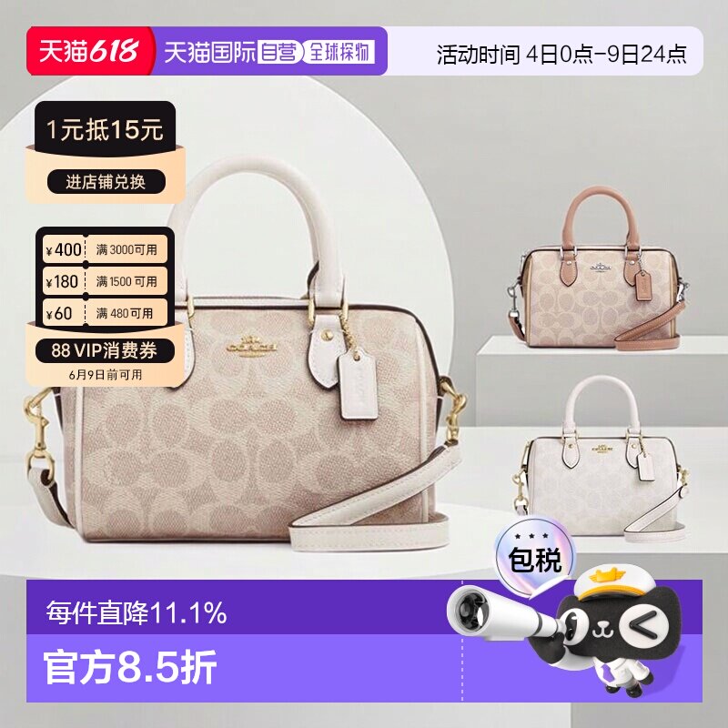 COACH/蔻驰Rowan 18 人造革单肩斜挎小号波士顿包CW329 CW330