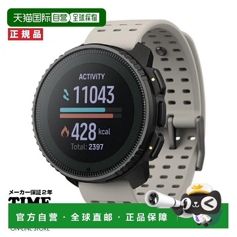 日本直邮Suunto Vertical 钢制太阳能智能腕表不锈钢太阳能跑步登